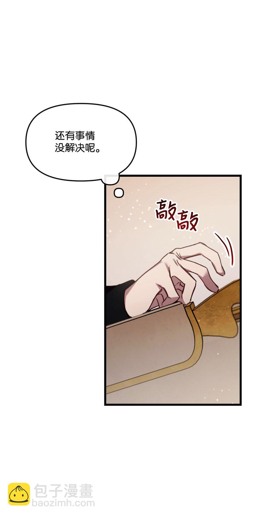 21 自作自受(1/2)-第22话