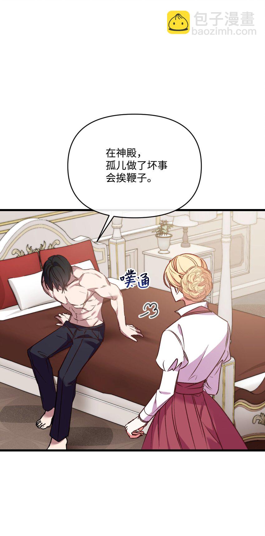 23 可以这样吗(1/2)-第24话