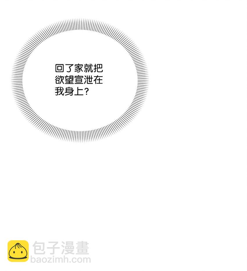 23 可以这样吗(1/2)-第24话