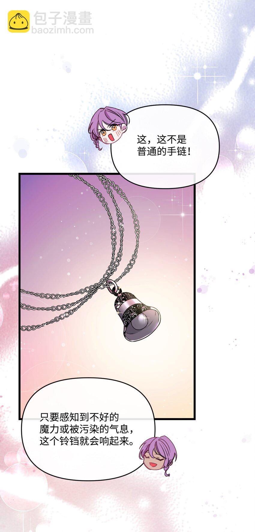 25 新婚旅行(1/2)-第26话
