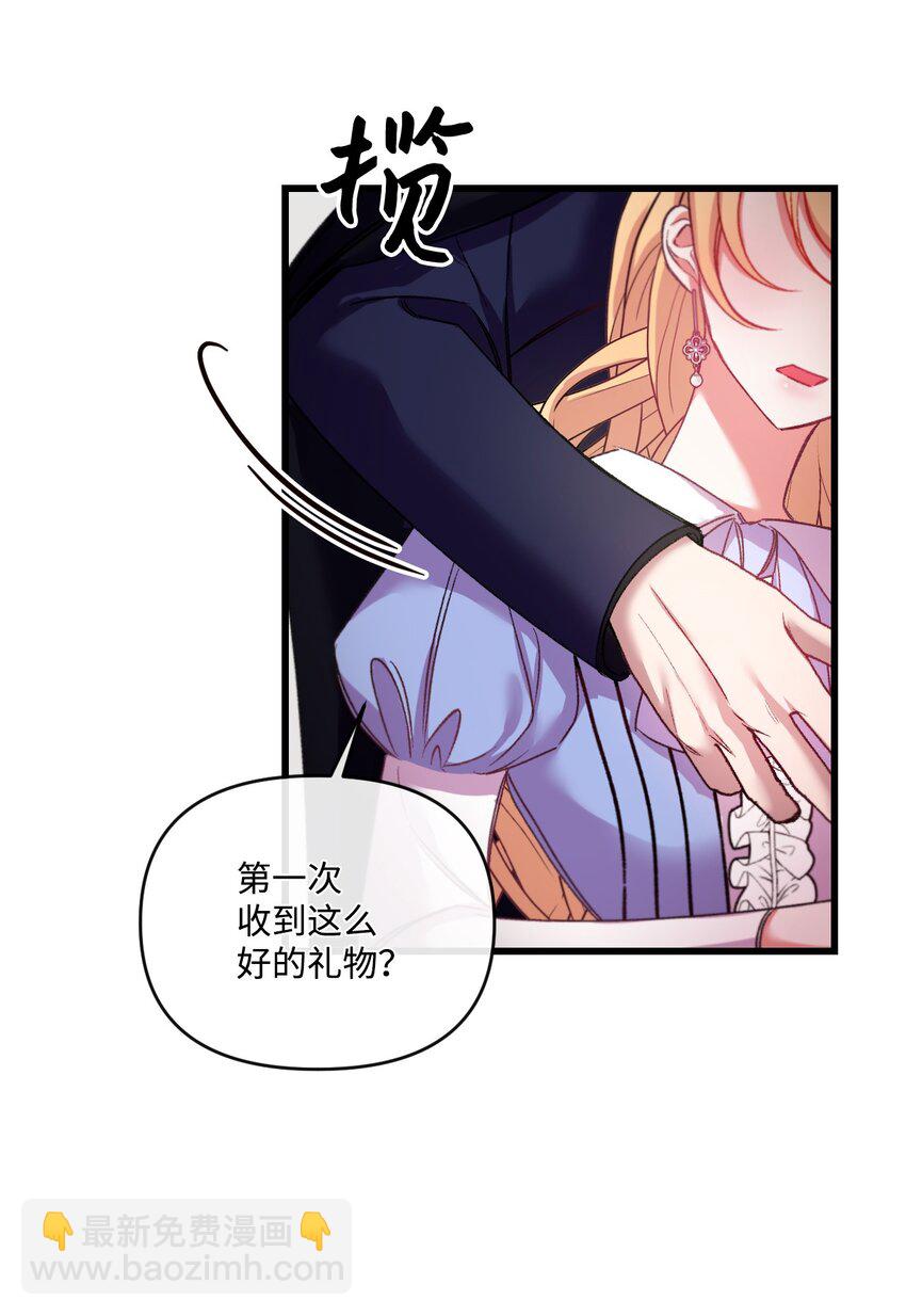 25 新婚旅行(1/2)-第26话
