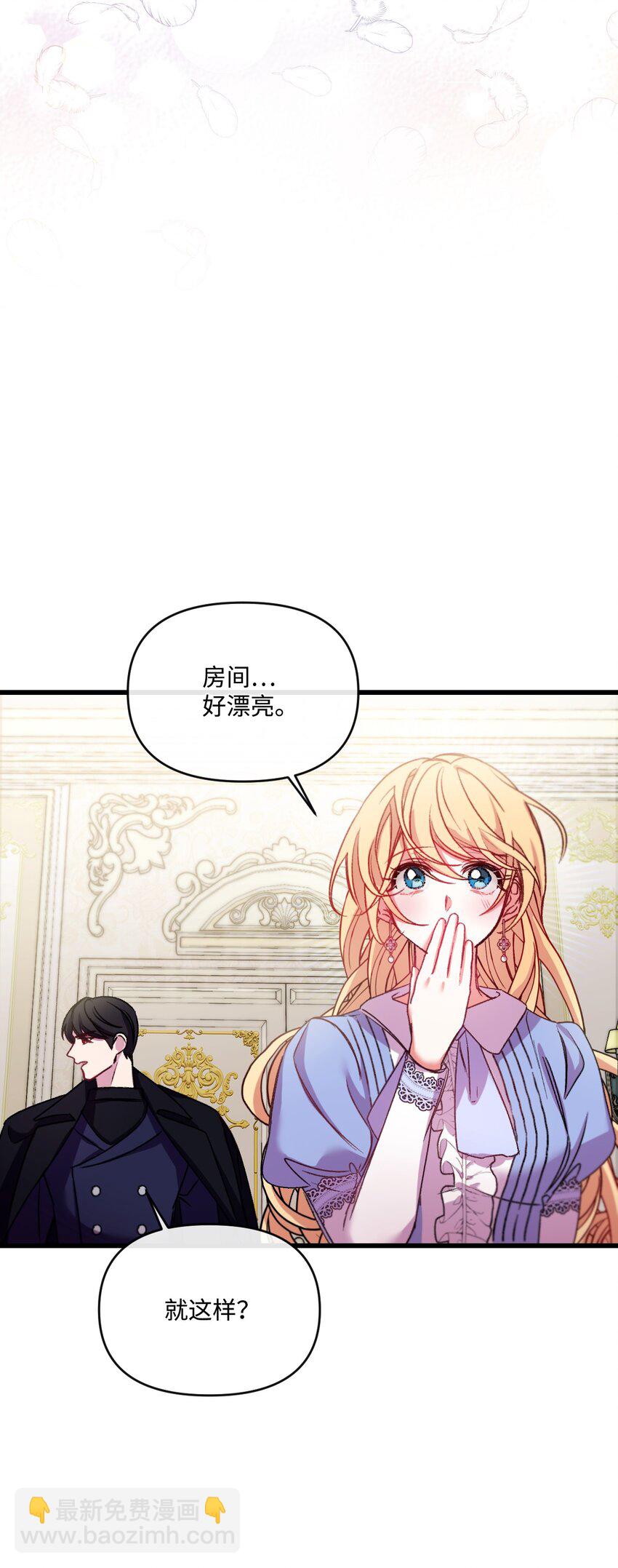 25 新婚旅行(1/2)-第26话