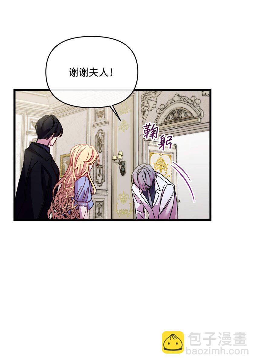 25 新婚旅行(1/2)-第26话