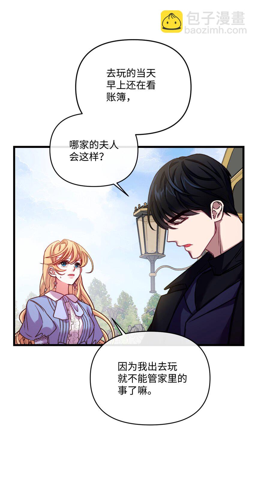 25 新婚旅行(1/2)-第26话