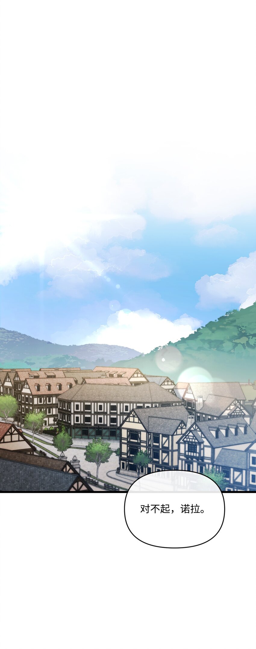 27 可疑的土地(1/2)-第28话