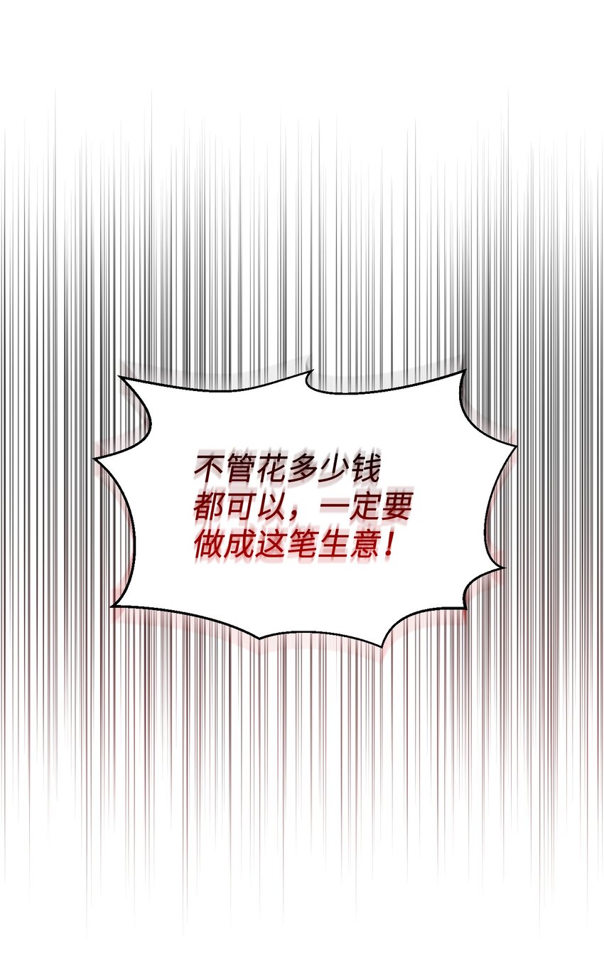27 可疑的土地(1/2)-第28话