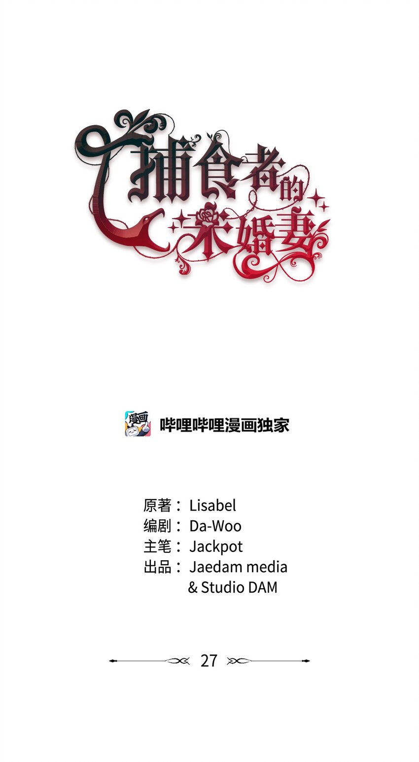 27 可疑的土地(1/2)-第28话