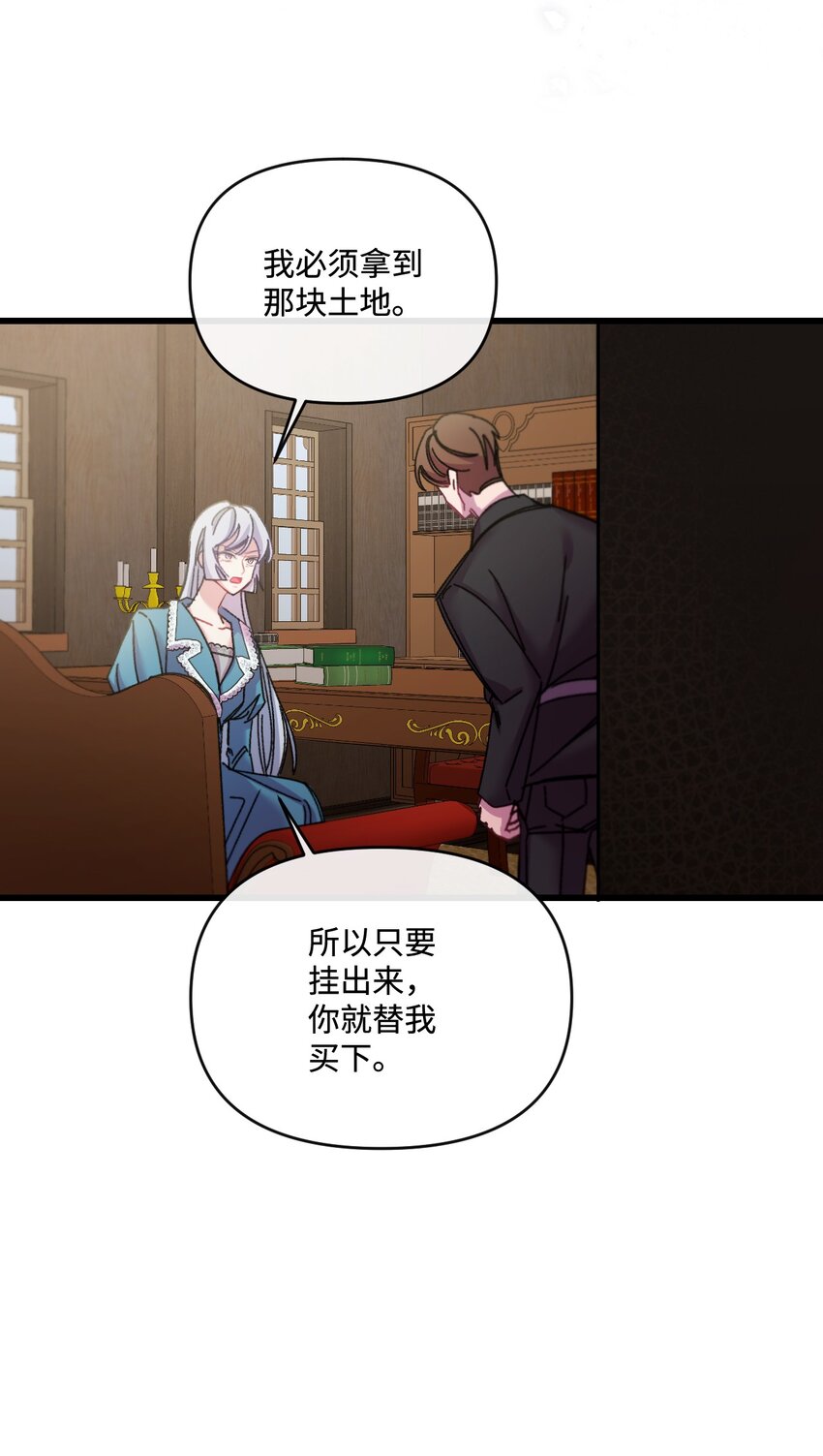 27 可疑的土地(1/2)-第28话