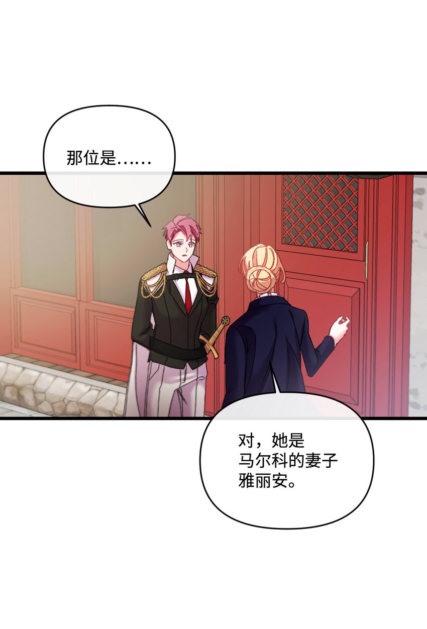 27 可疑的土地(1/2)-第28话