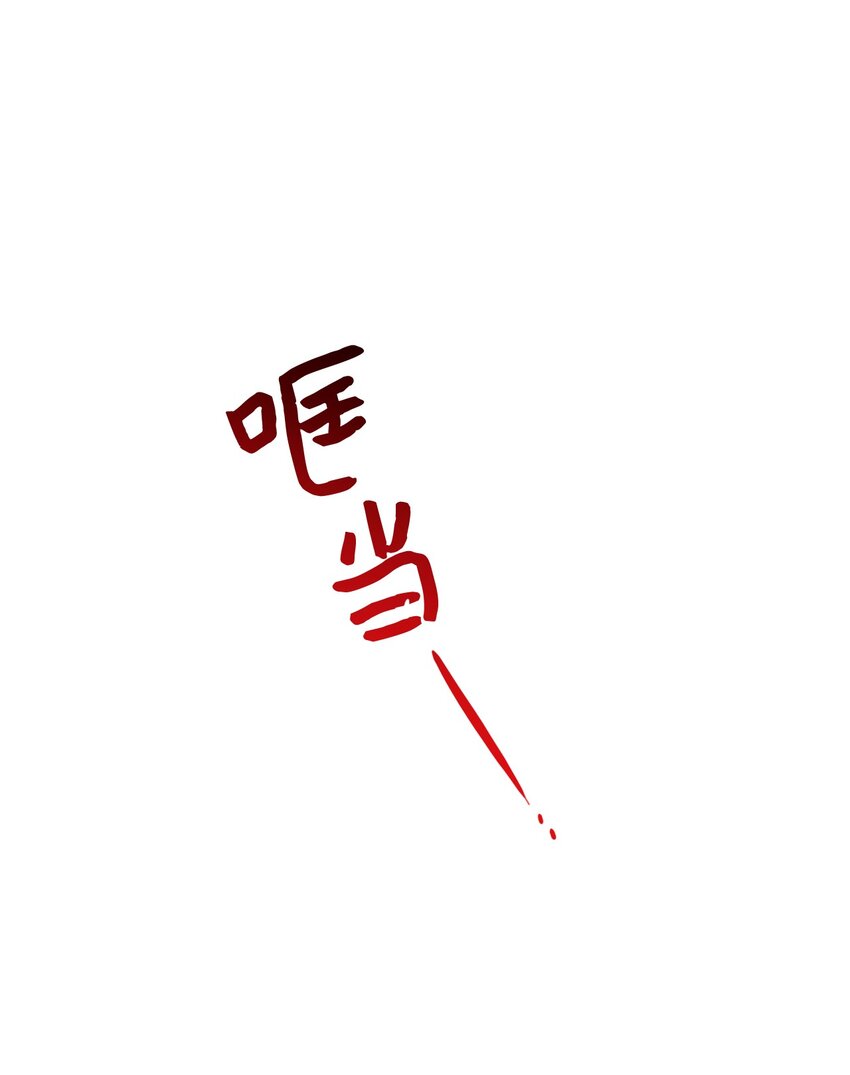 27 可疑的土地(1/2)-第28话