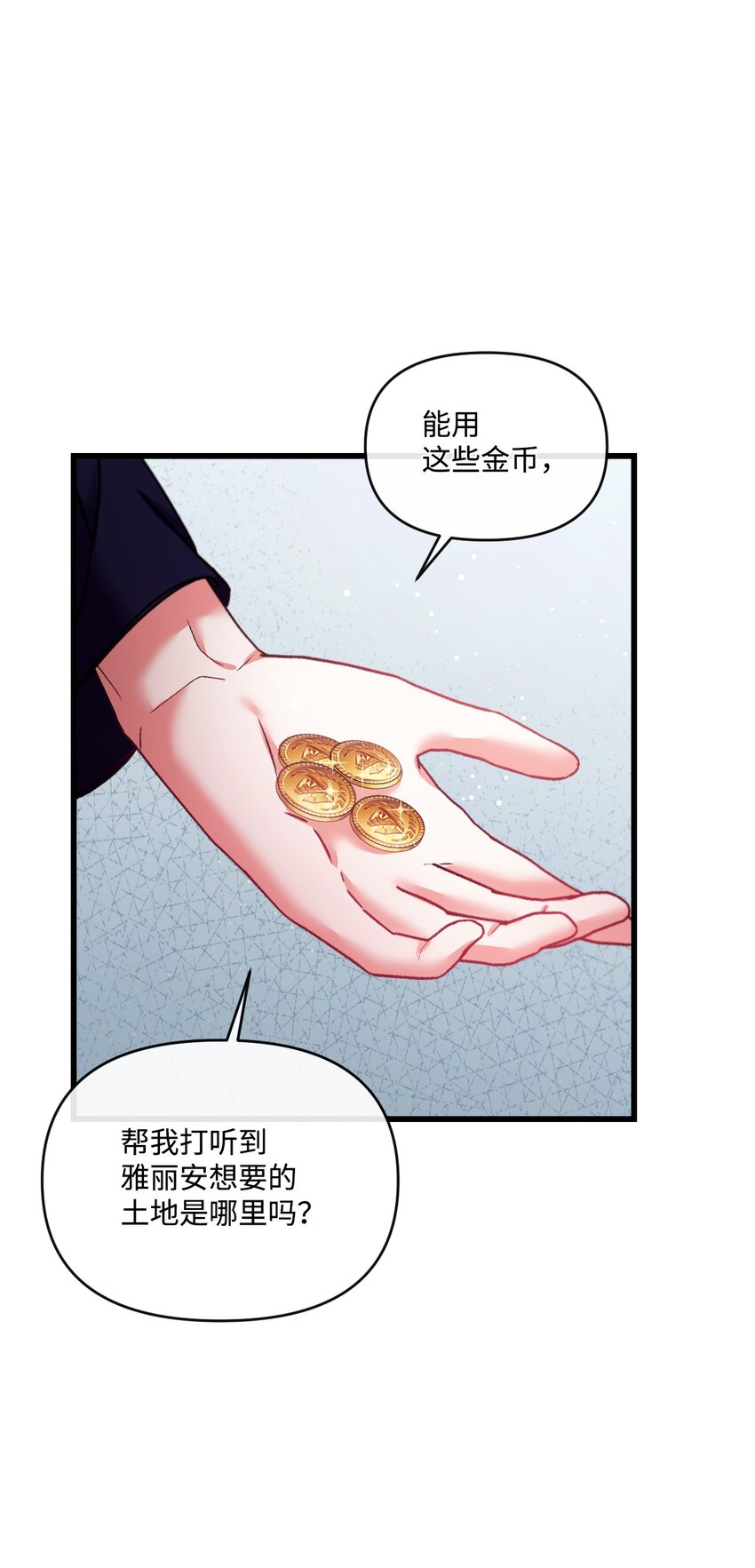 27 可疑的土地(1/2)-第28话