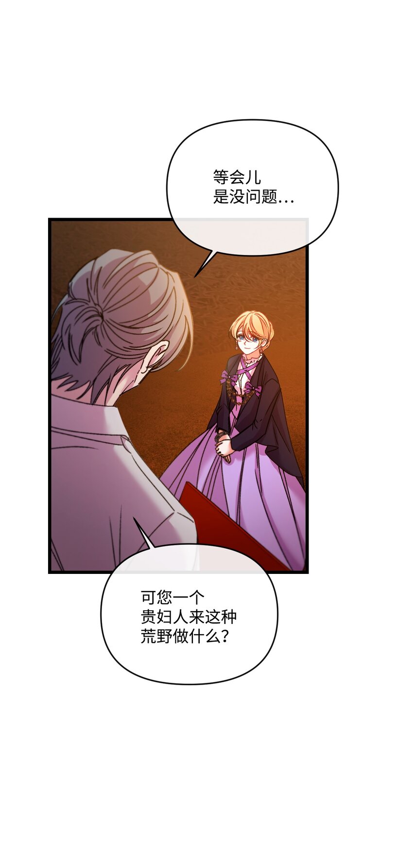 27 可疑的土地(1/2)-第28话