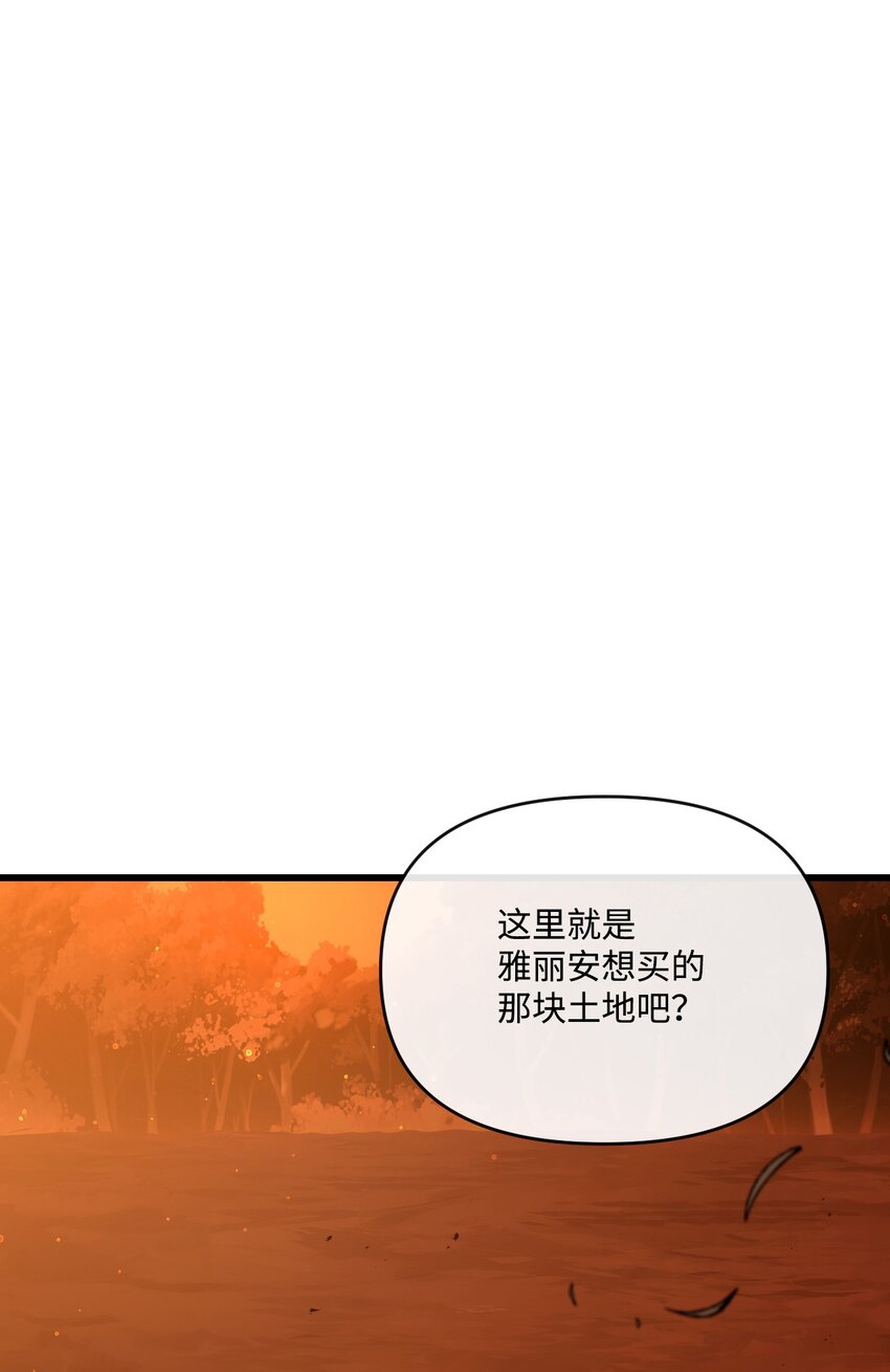 27 可疑的土地(1/2)-第28话