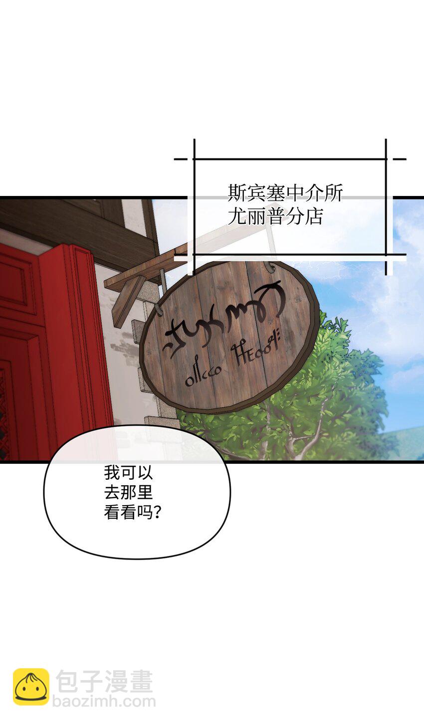 27 可疑的土地(1/2)-第28话