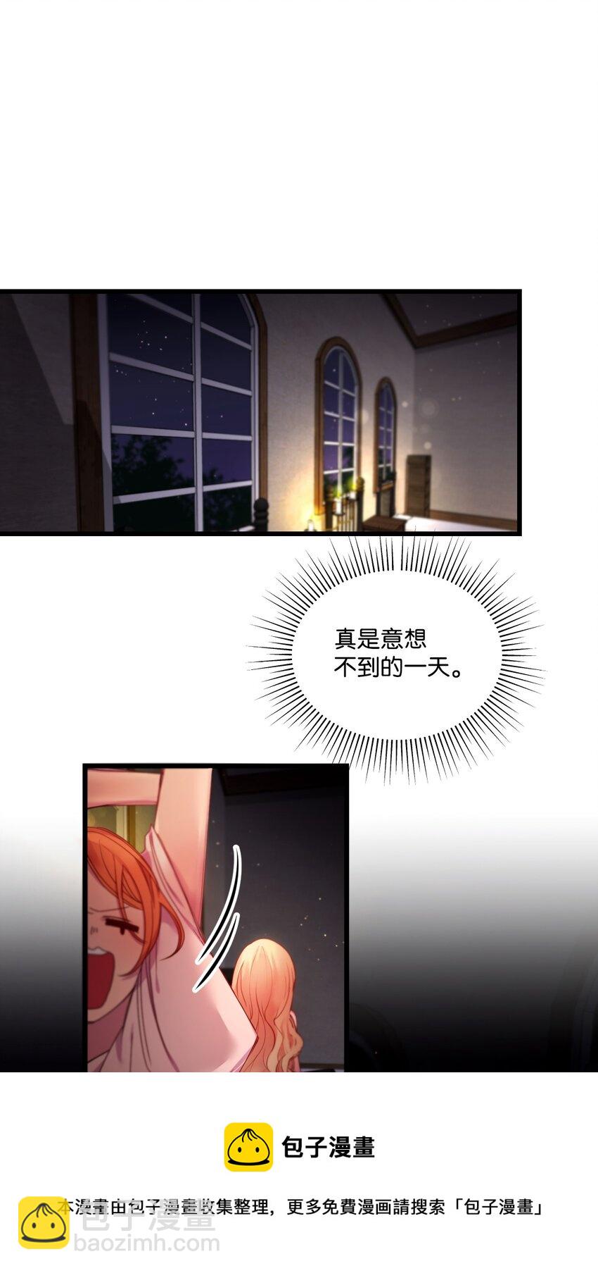 03 我要去找那个男人(1/2)-第4话
