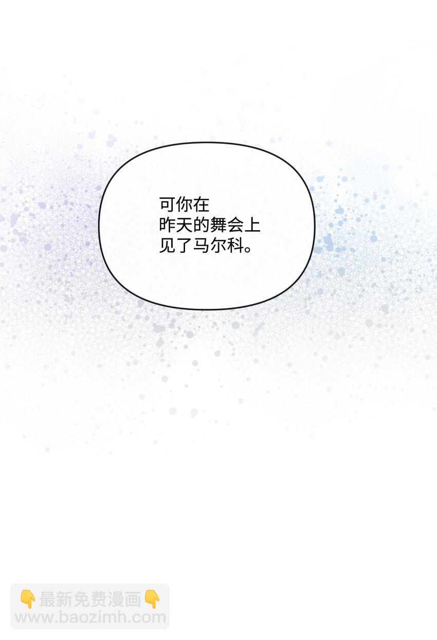 29 同样的遭遇(1/2)-第30话