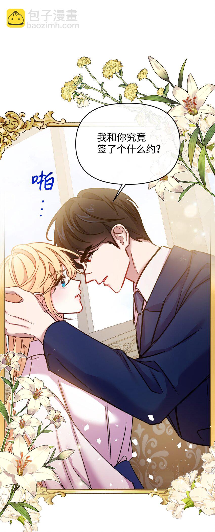 29 同样的遭遇(1/2)-第30话