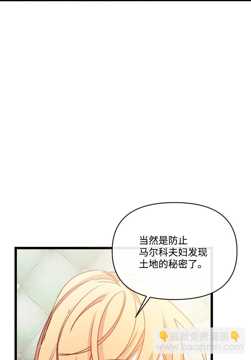 29 同样的遭遇(1/2)-第30话