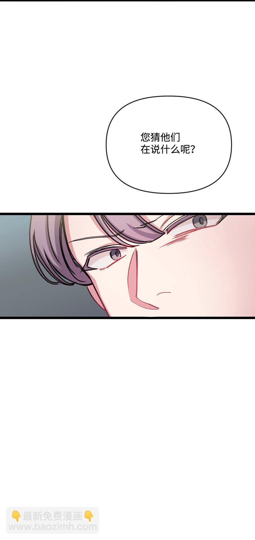 31 故意挑衅(1/2)-第32话