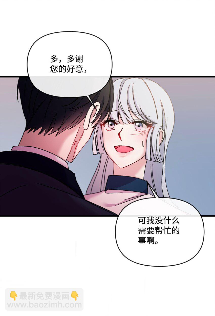 31 故意挑衅(1/2)-第32话
