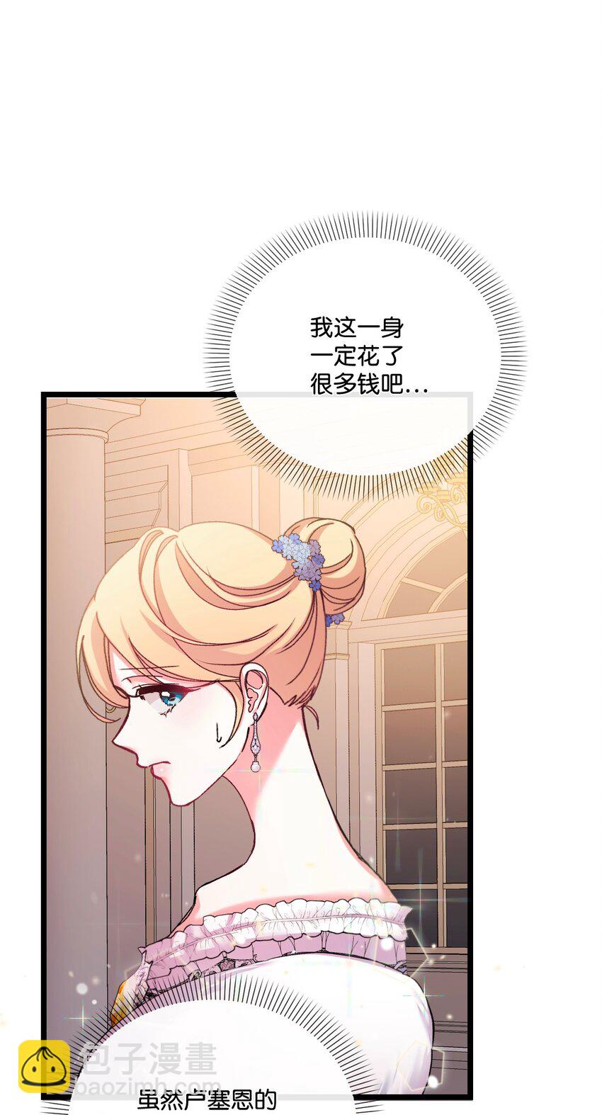 31 故意挑衅(1/2)-第32话