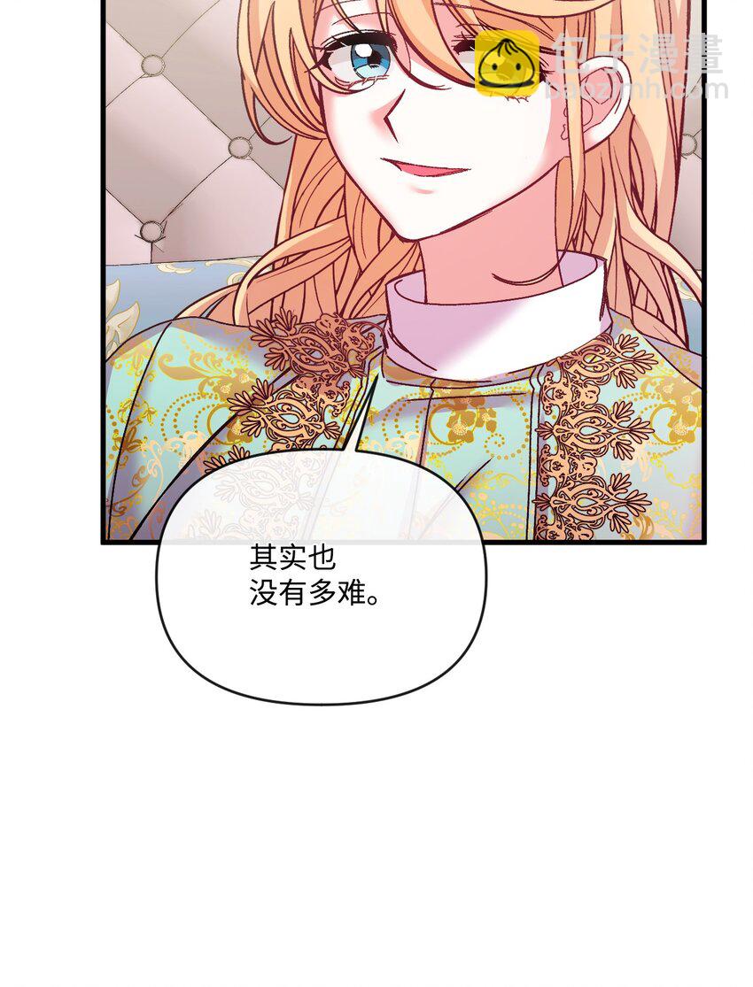35 想成为家主夫人吗(1/2)-第36话