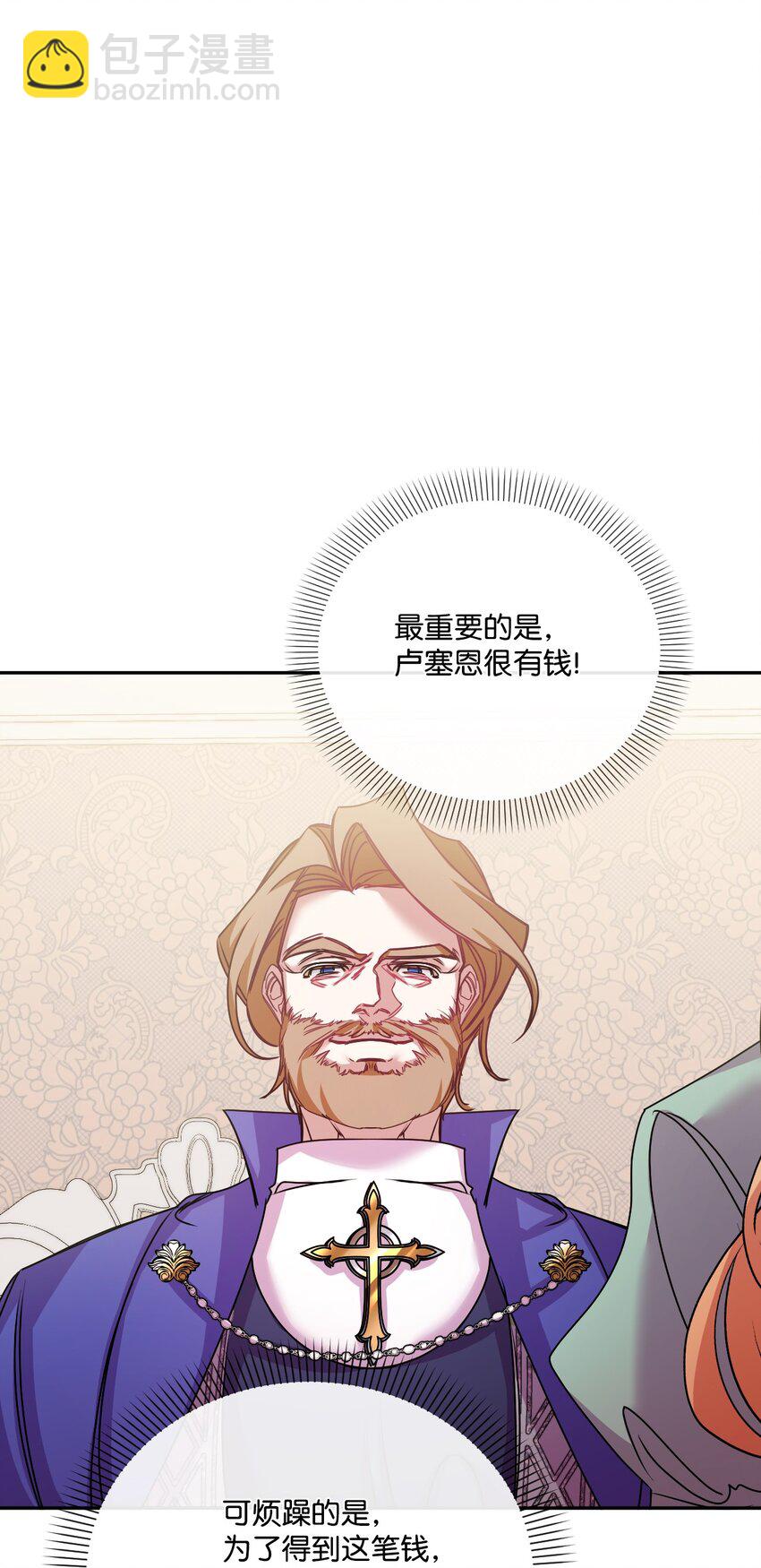 41 &ldquo;废物&rdquo;利用(1/2)-第42话