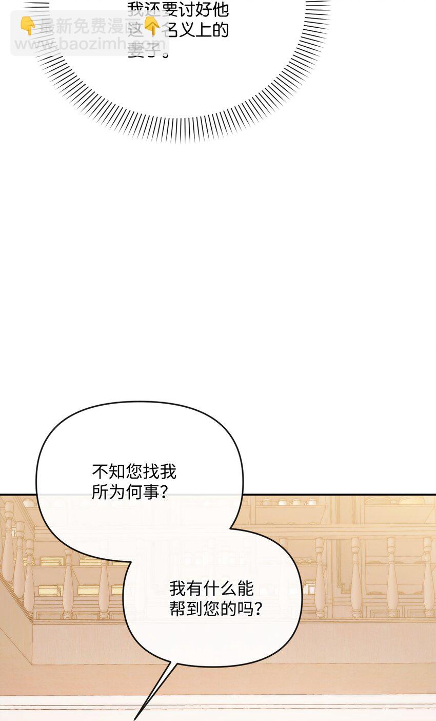41 &ldquo;废物&rdquo;利用(1/2)-第42话