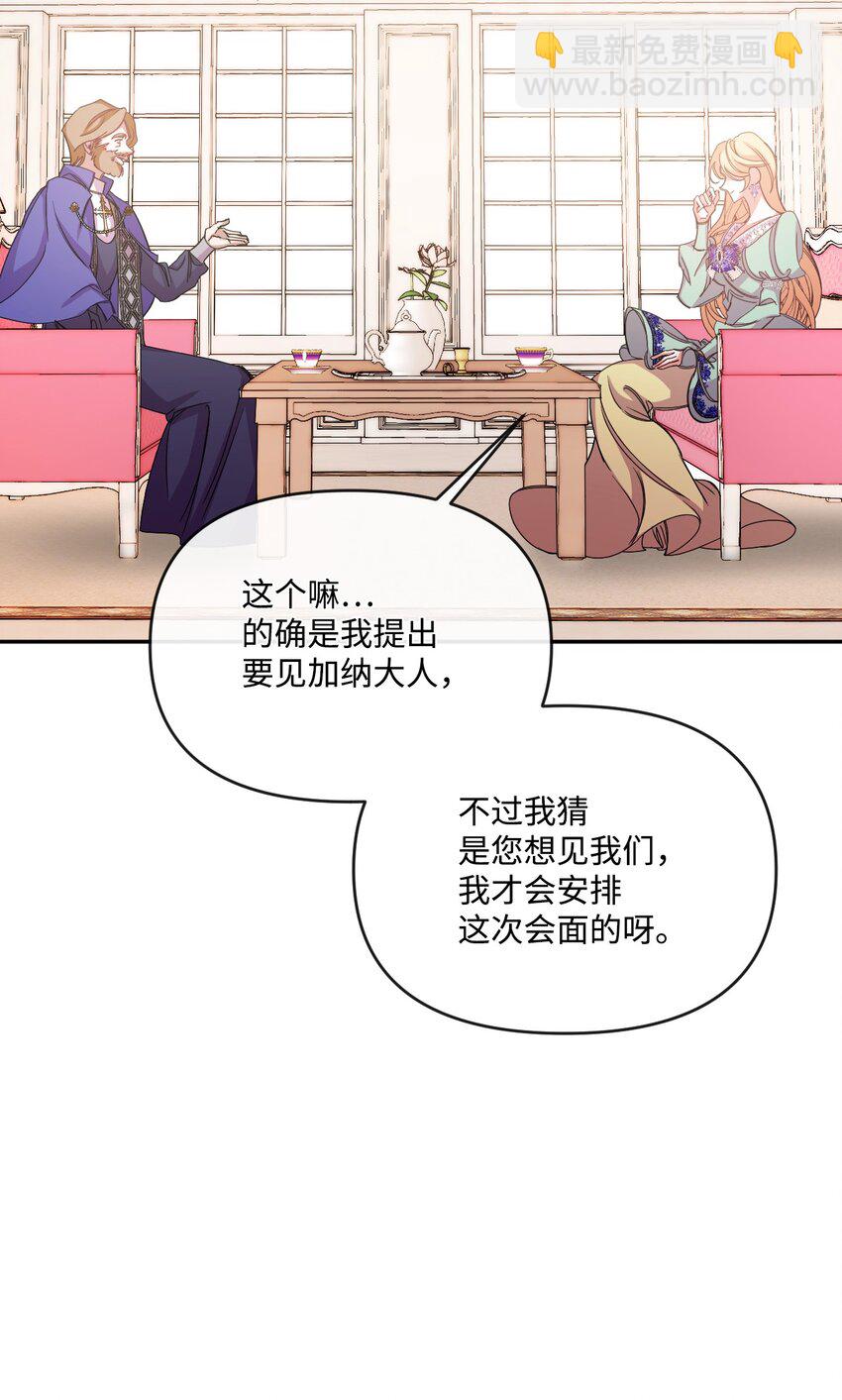 41 &ldquo;废物&rdquo;利用(1/2)-第42话
