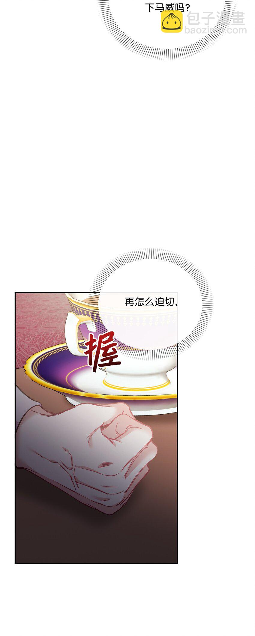 41 &ldquo;废物&rdquo;利用(1/2)-第42话