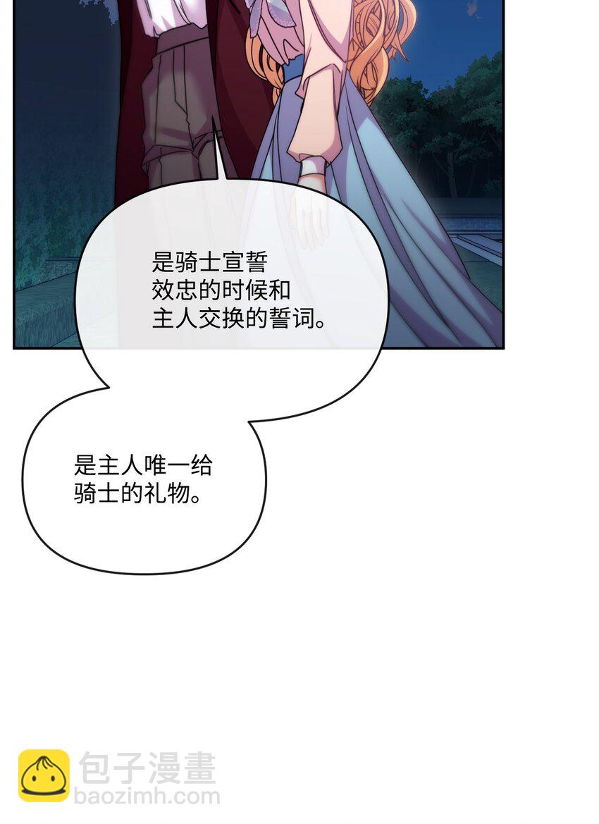 43 同回修道院(1/2)-第44话