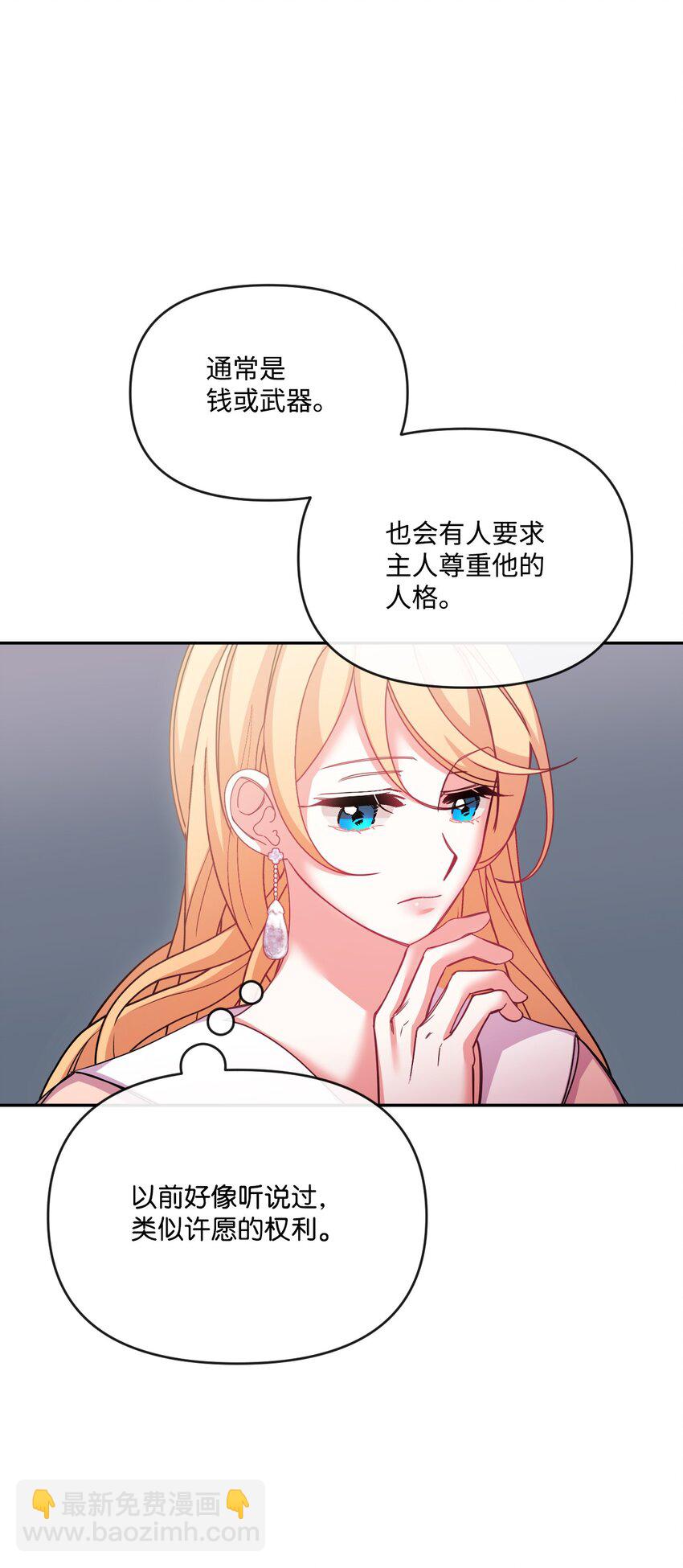 43 同回修道院(1/2)-第44话