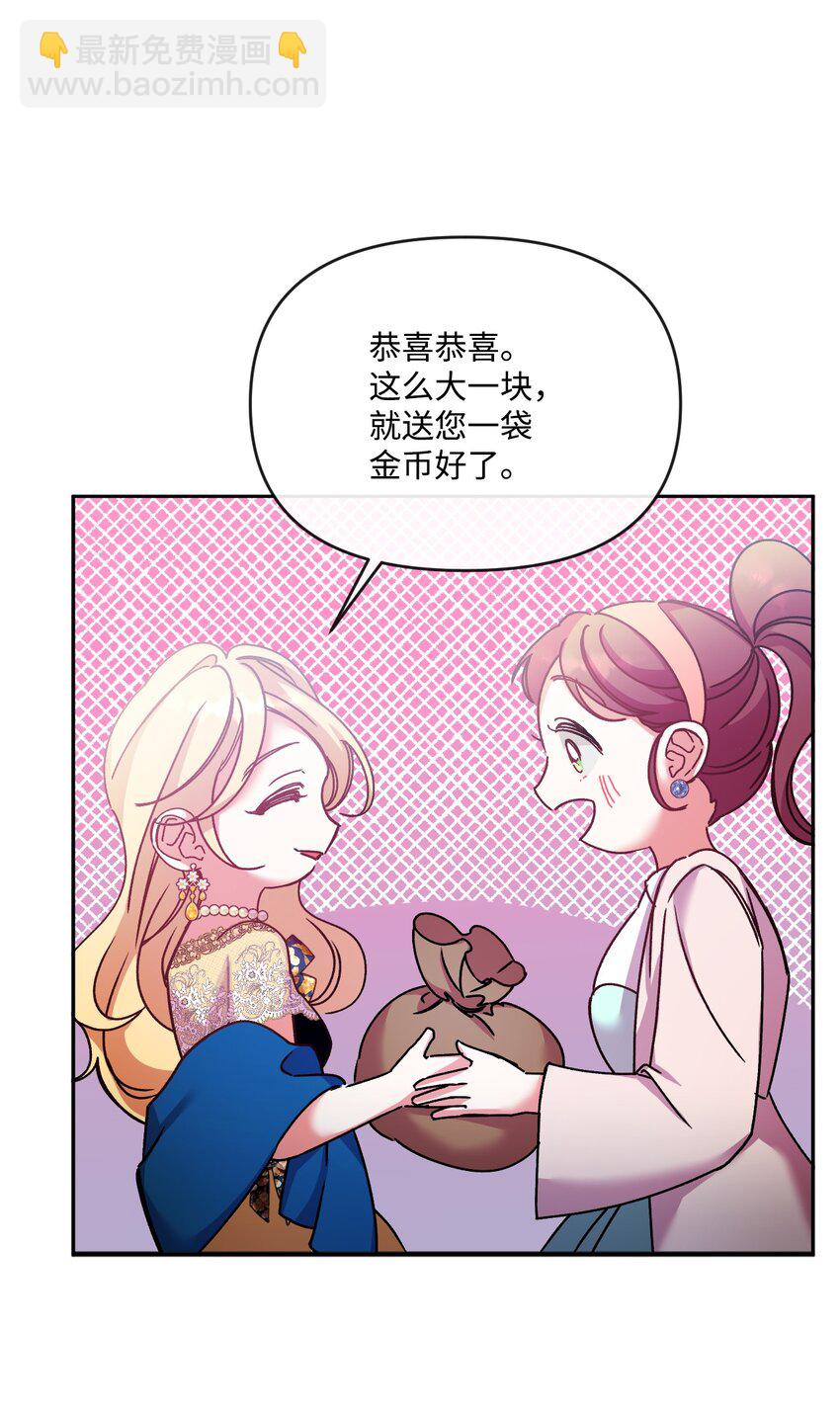 49 陷阱(1/2)-第50话