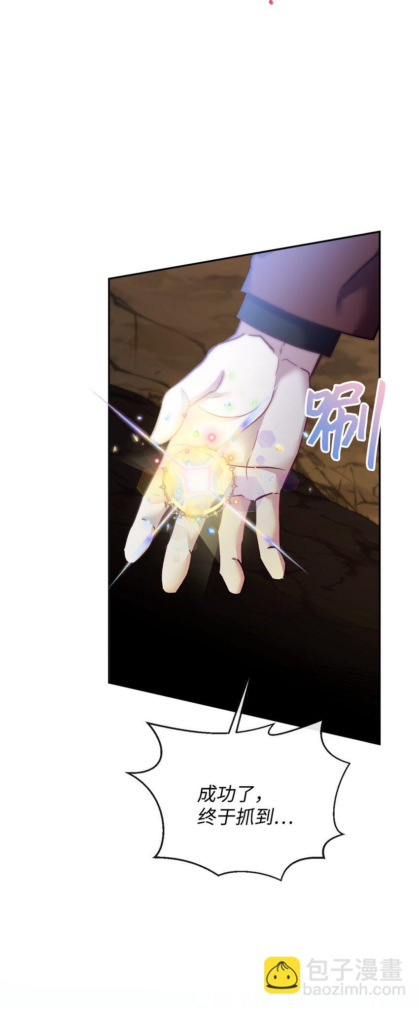 49 陷阱(1/2)-第50话