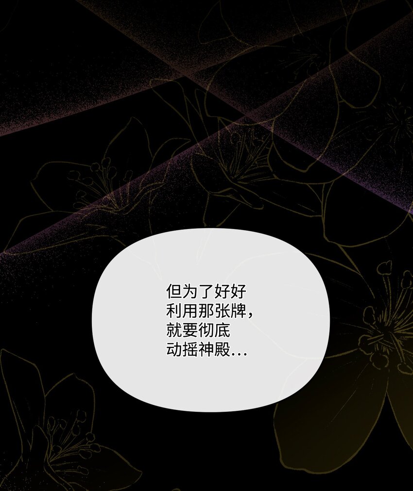 51 下一任大教皇(1/2)-第52话