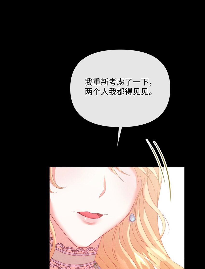 51 下一任大教皇(1/2)-第52话