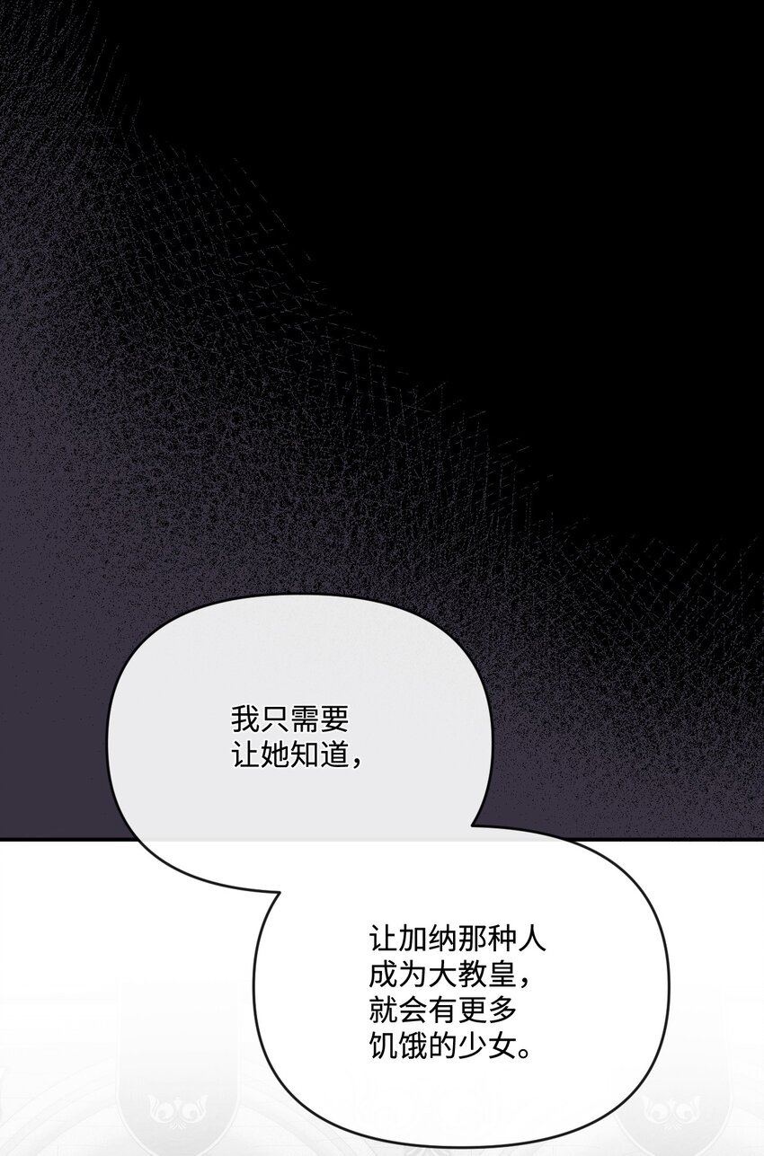 51 下一任大教皇(1/2)-第52话