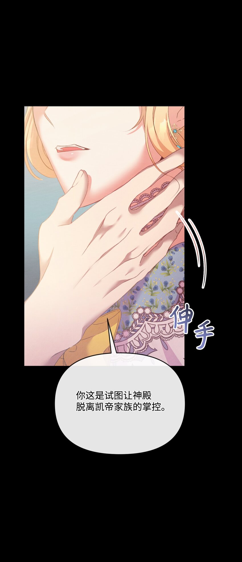51 下一任大教皇(1/2)-第52话