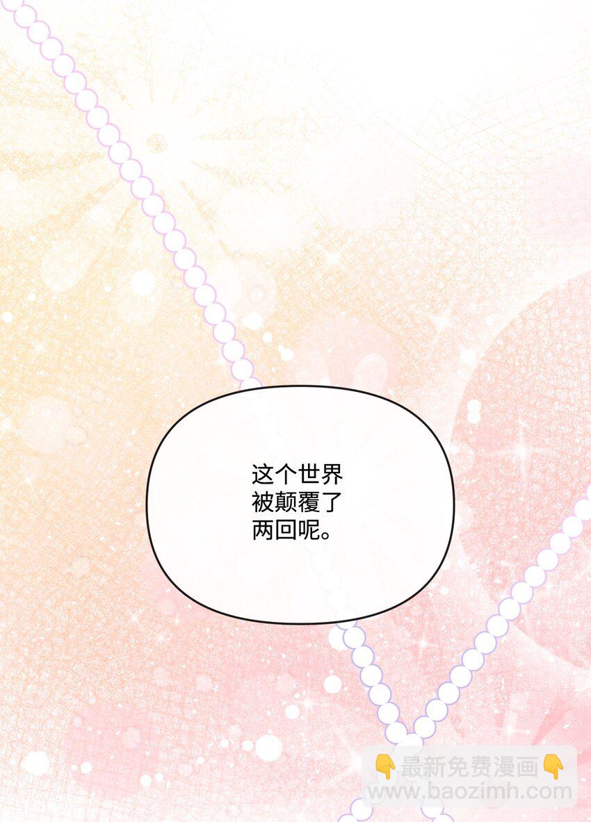 51 下一任大教皇(1/2)-第52话