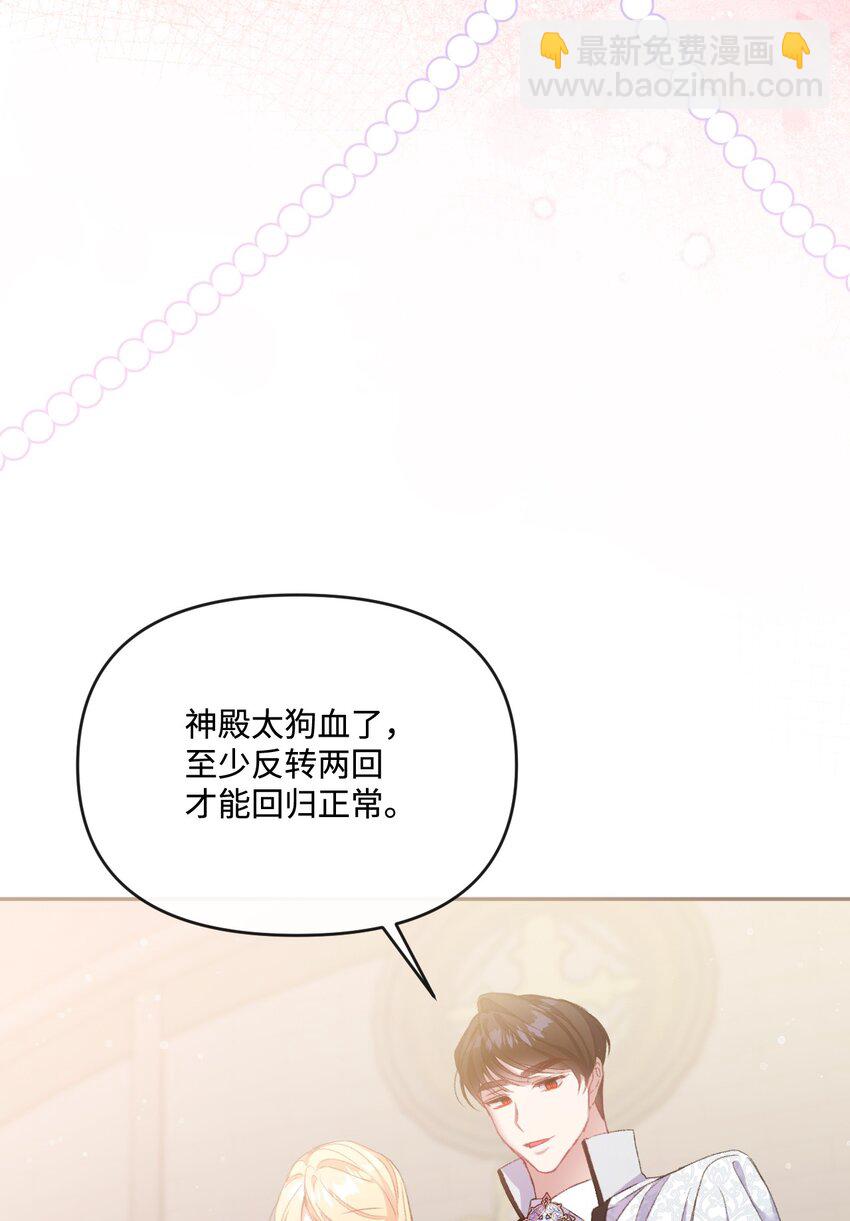 51 下一任大教皇(1/2)-第52话