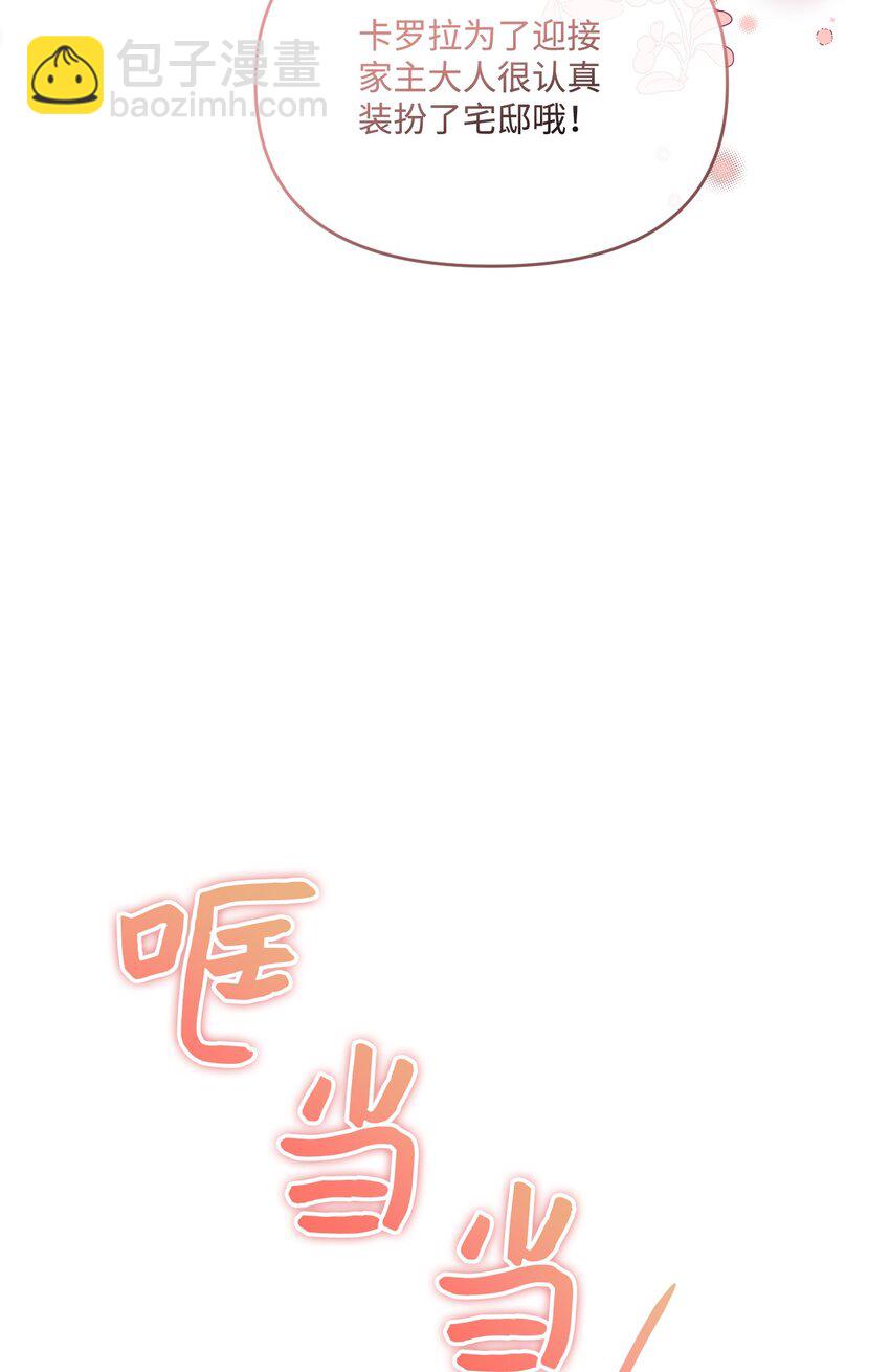 53 舌战家主(1/3)-第54话