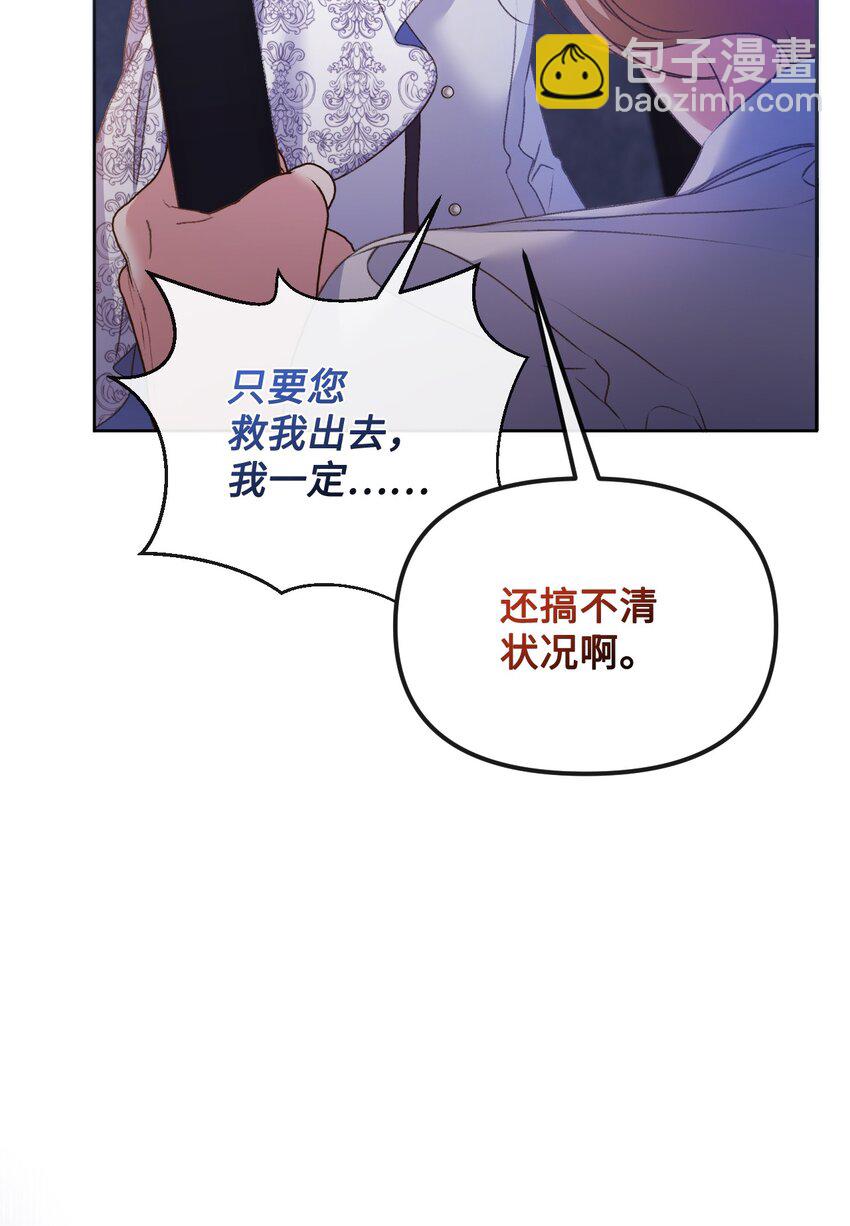 55 珍贵的金币(1/3)-第56话