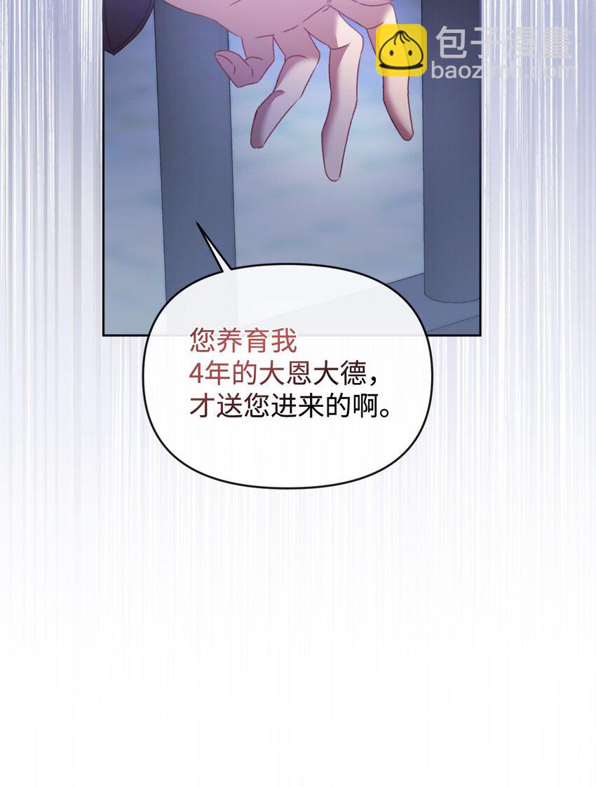 55 珍贵的金币(1/3)-第56话