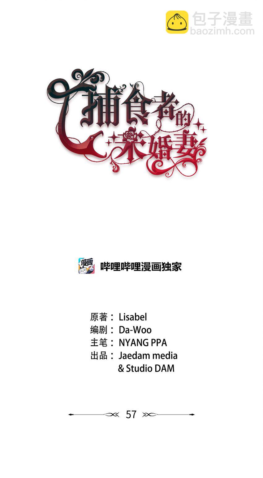57 恶魔的微笑(1/2)-第58话