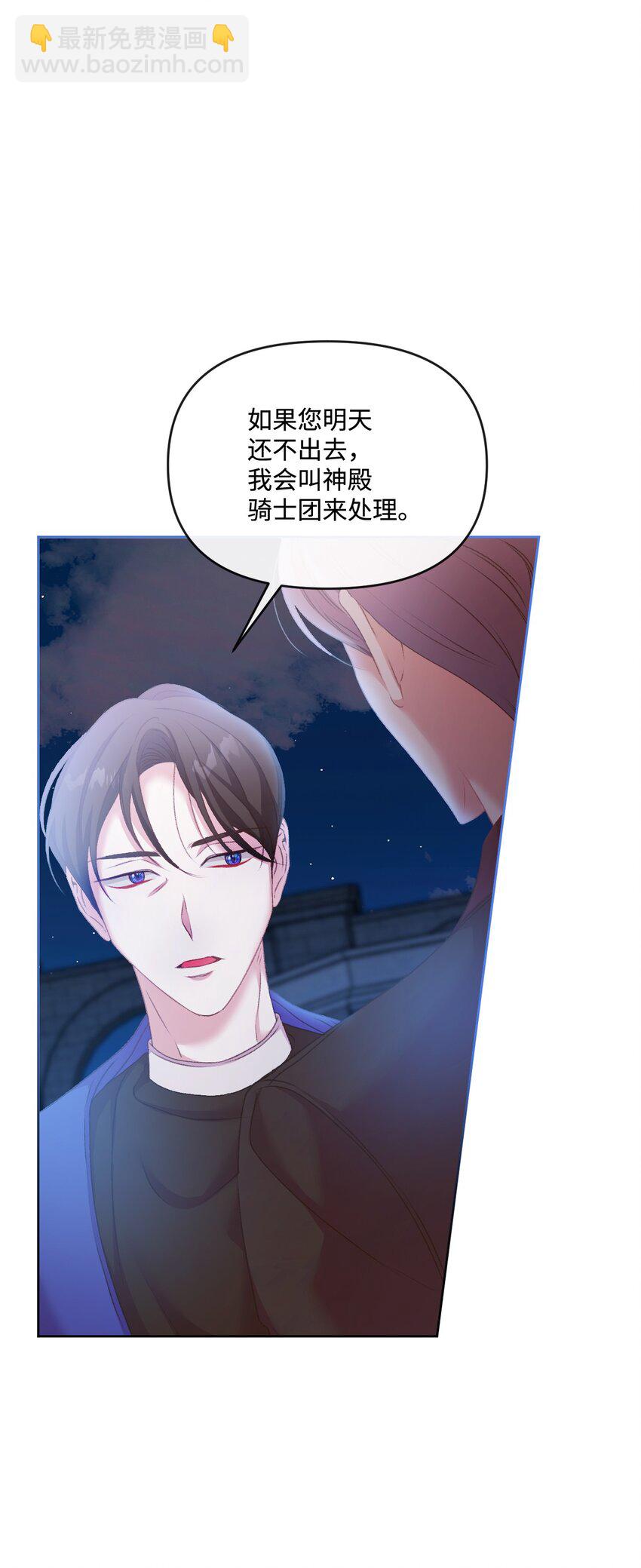57 恶魔的微笑(1/2)-第58话