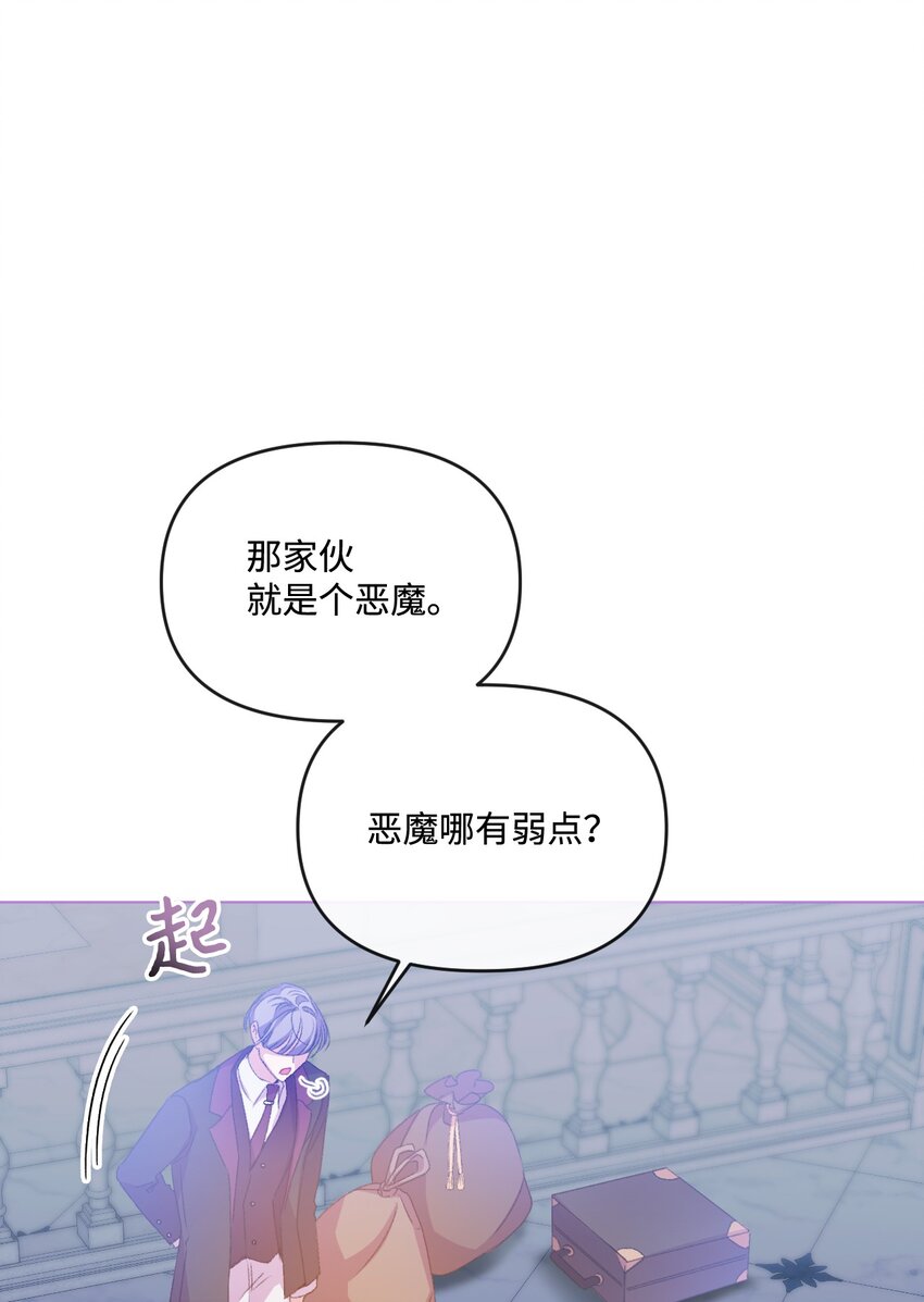 57 恶魔的微笑(1/2)-第58话