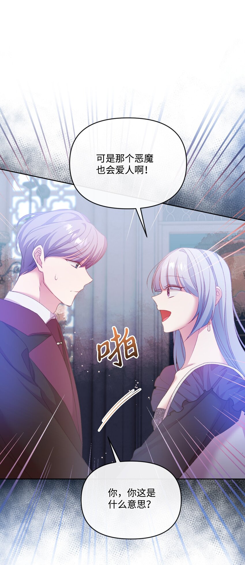 57 恶魔的微笑(1/2)-第58话