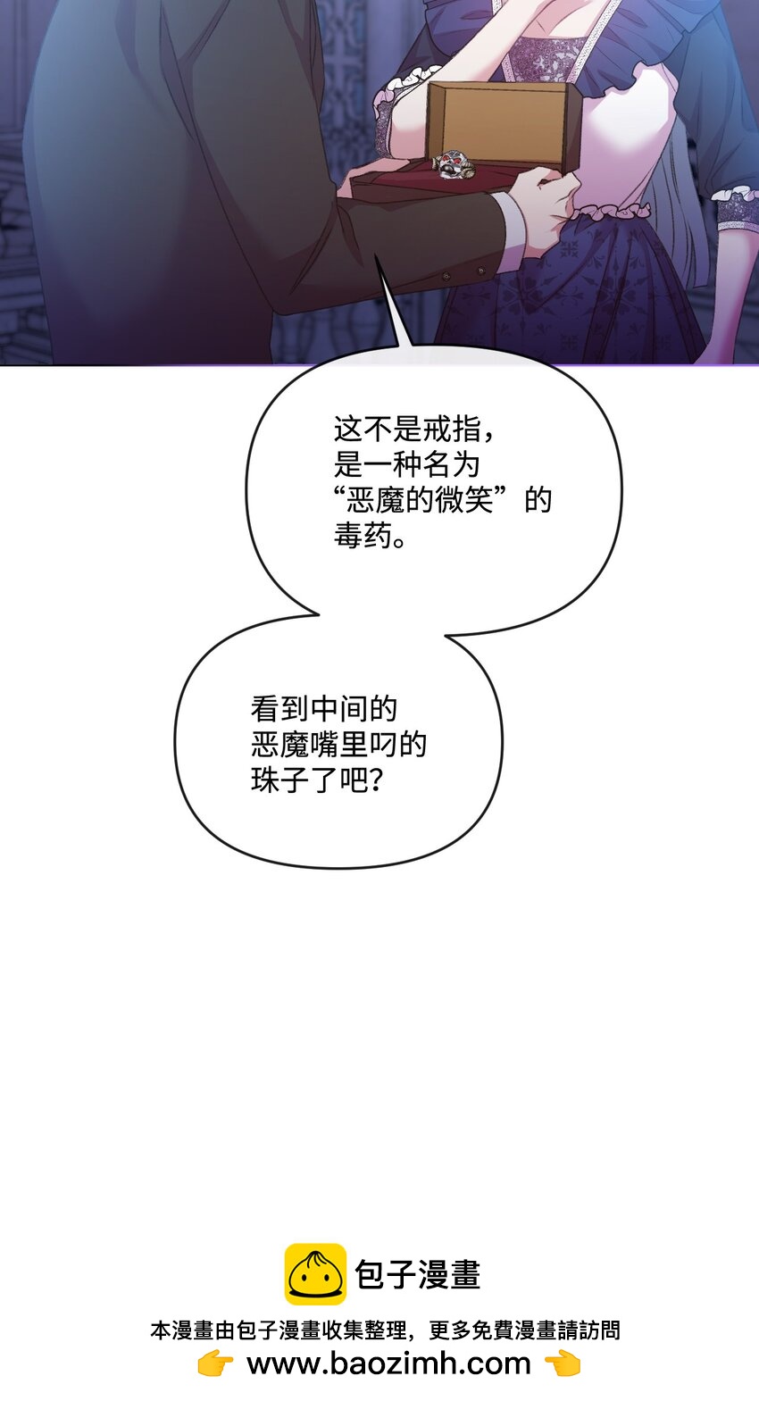57 恶魔的微笑(1/2)-第58话
