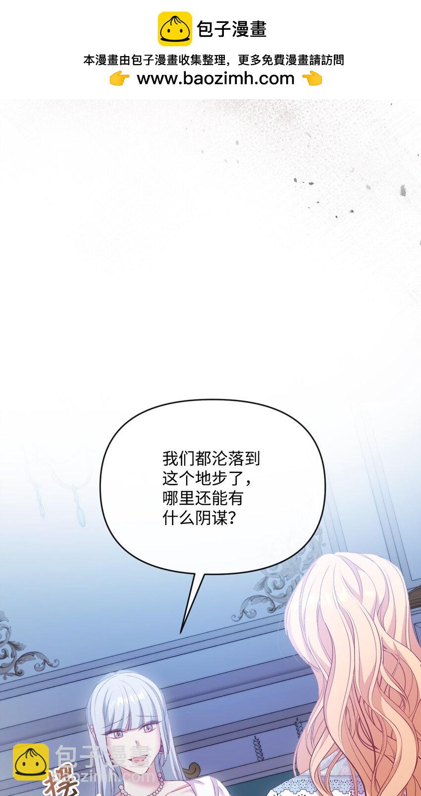 59 迷途不知返(1/3)-第60话