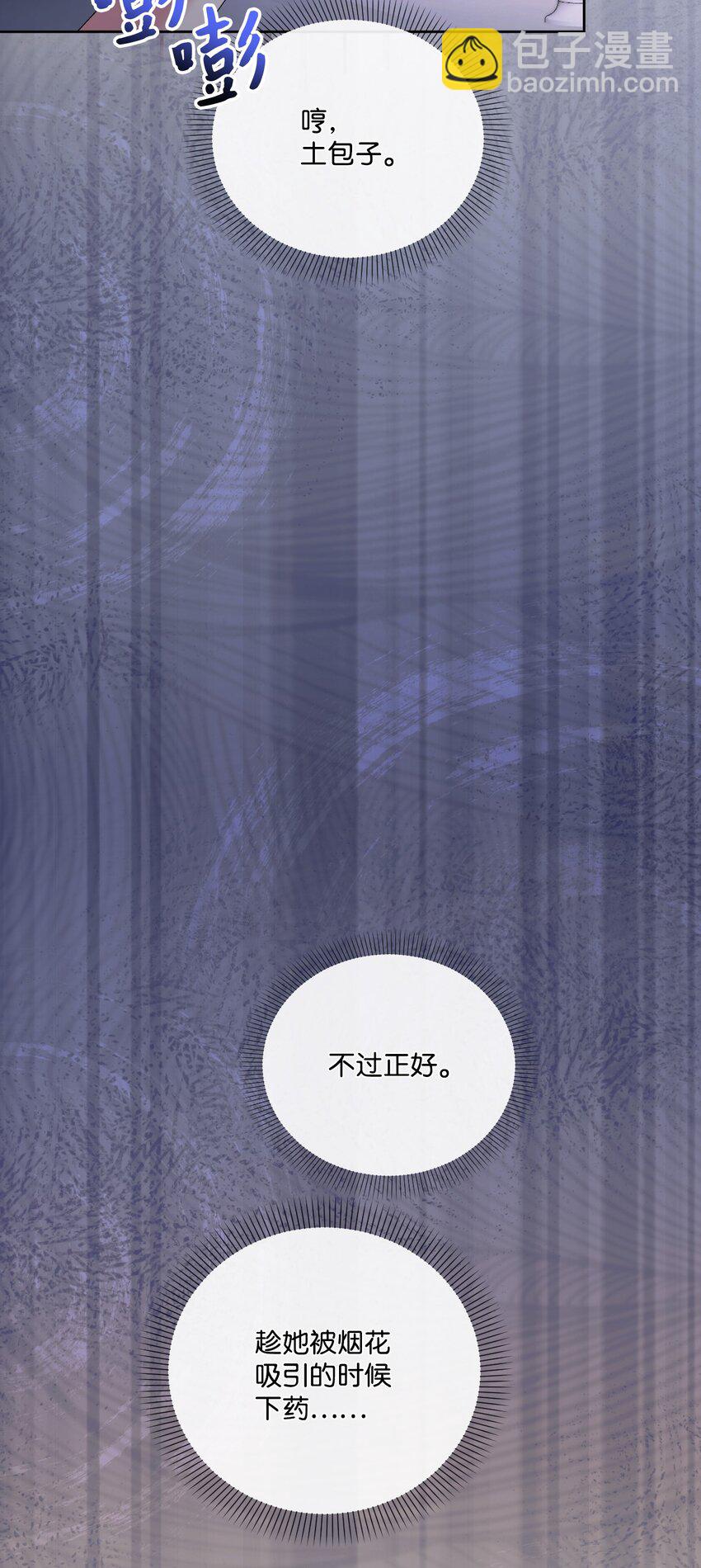 59 迷途不知返(1/3)-第60话
